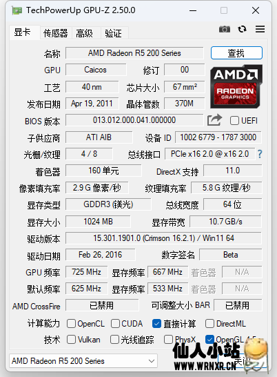 显卡检测工具GPU-Z v2.50.0中文汉化版-仙人小站