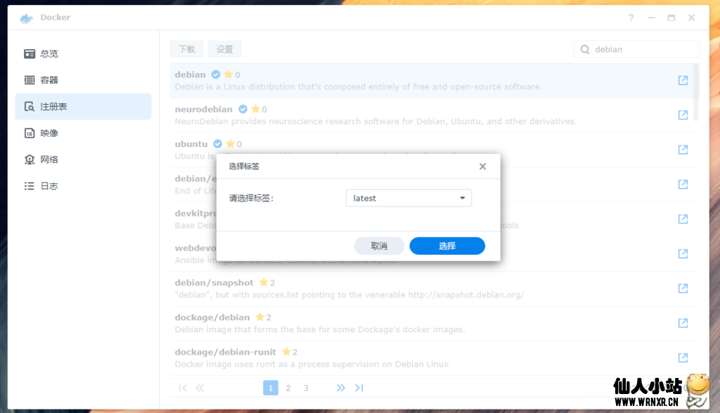 群晖利用Docker安装Debian-仙人小站