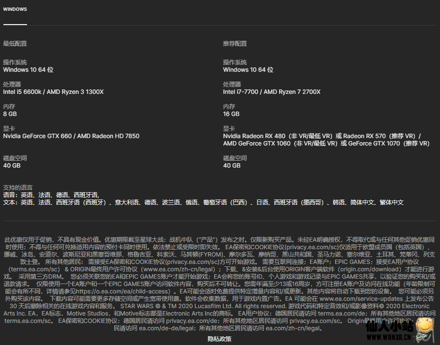 Epic免费领取《星球大战™:战机中队》插图1 Epic免费领取《星球大战™:战机中队》插图1