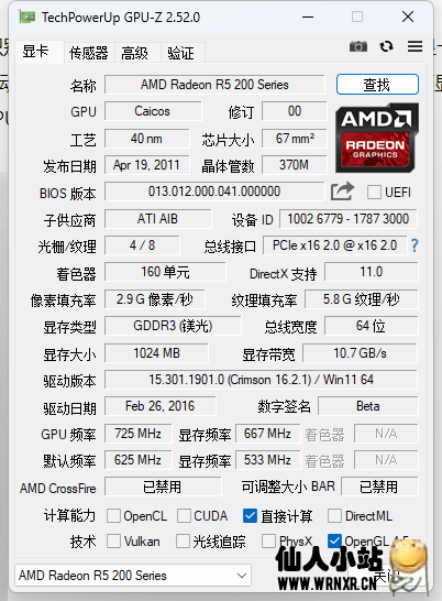 显卡检测工具GPU-Z v2.52.0中文汉化版-仙人小站