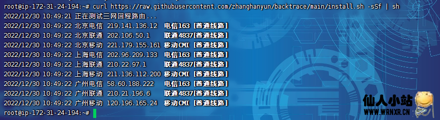 图片[30]-个人常用VPS命令&脚本-仙人小站