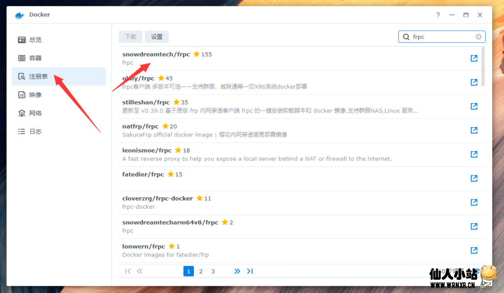 群晖利用docker+frp进行内网穿透-仙人小站