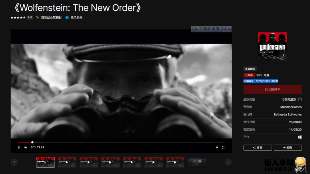 Epic免费领取《德军总部：新秩序》（附汉化补丁）