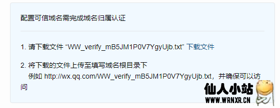 图片[4]-哪吒探针通过企业微信发送报警信息-仙人小站