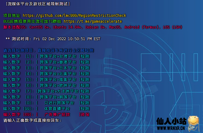 个人常用VPS指令&脚本插图25 个人常用VPS指令&脚本插图25