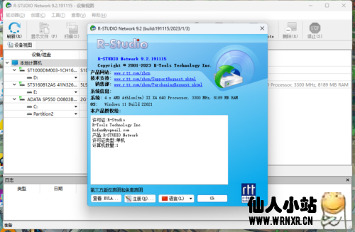数据恢复软件R-Studio v9.2.191115绿色版-仙人小站