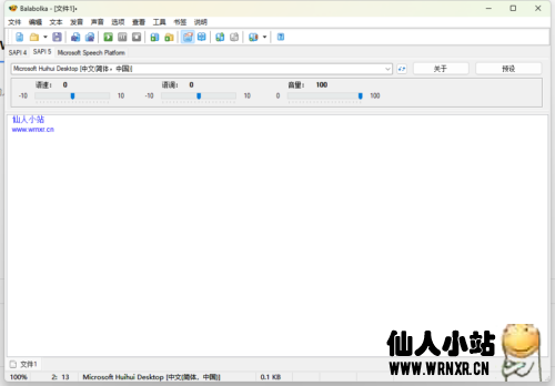WindowsTTS文本转语音工具Balabolka v2.15.0.833-仙人小站