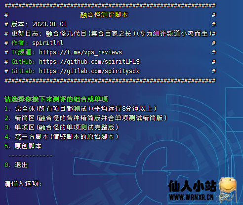 图片[22]-个人常用VPS命令&脚本-仙人小站