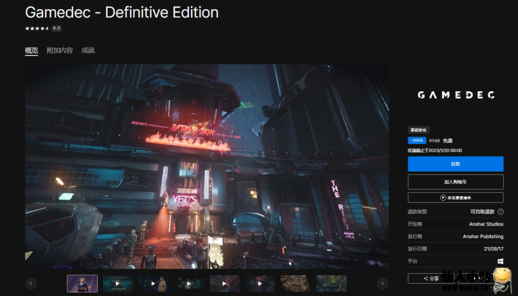 Epic免费领取《Gamedec》《Divine Knockout》《First Class Trouble》-仙人小站