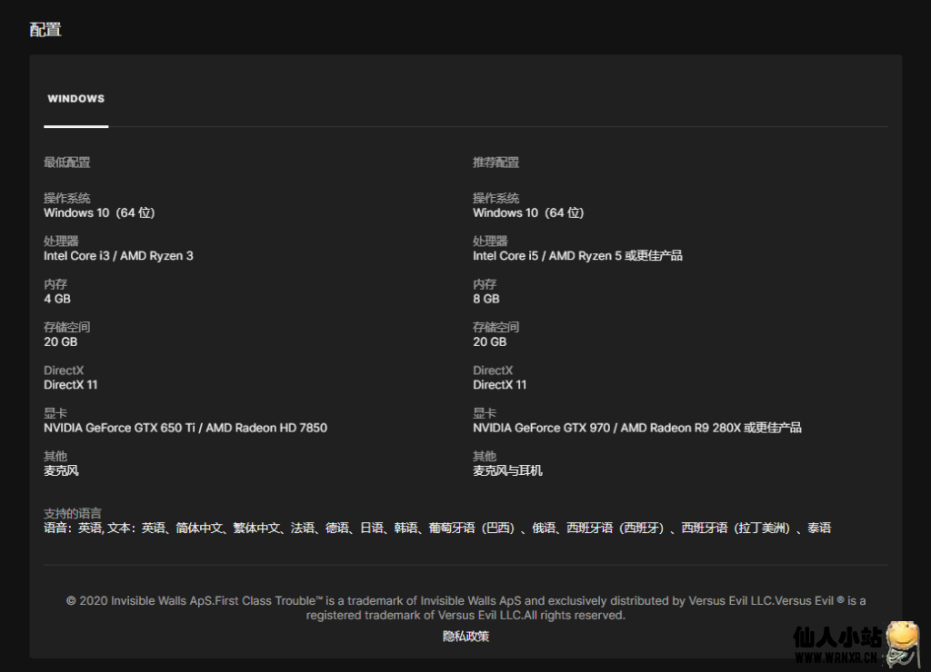 图片[6]-Epic免费领取《Gamedec》《Divine Knockout》《First Class Trouble》-仙人小站