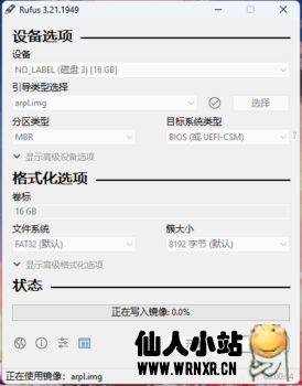 引导盘制作Rufus v3.21.1949-仙人小站