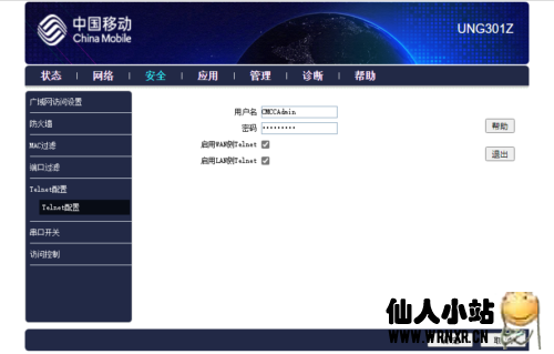通过光猫直接获取移动宽带账号密码-仙人小站
