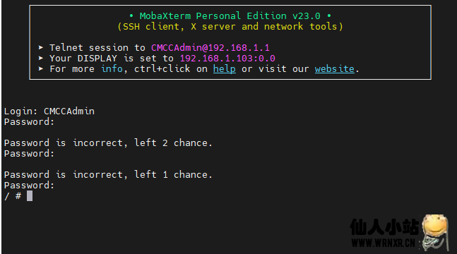 图片[2]-通过光猫直接获取移动宽带账号密码-仙人小站