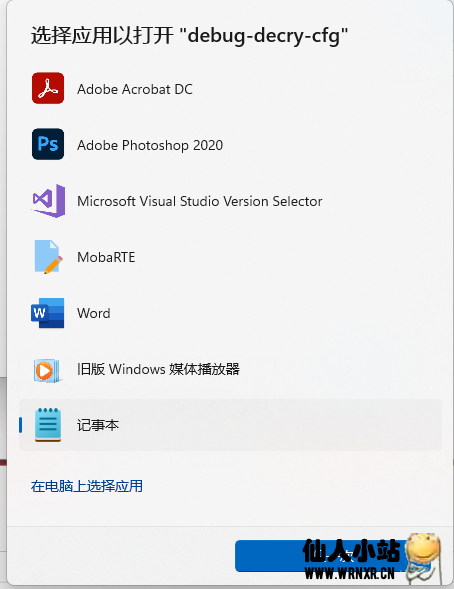 图片[8]-通过光猫直接获取移动宽带账号密码-仙人小站