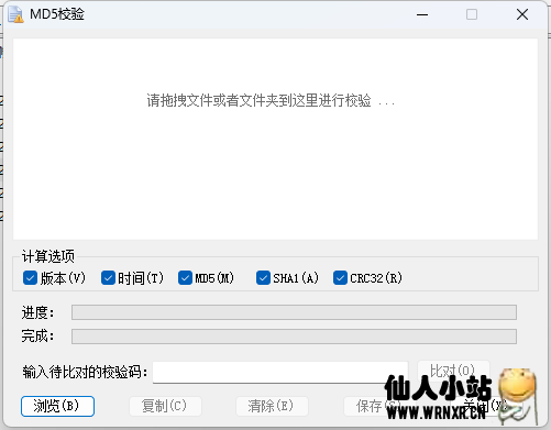 图片[3]-批量文件改名、字符替换、md5校验工具-仙人小站
