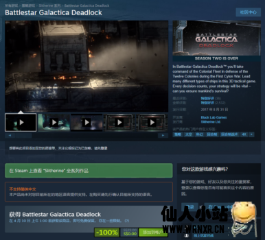 Steam免费领取《Battlestar Galactica Deadlock》-仙人小站