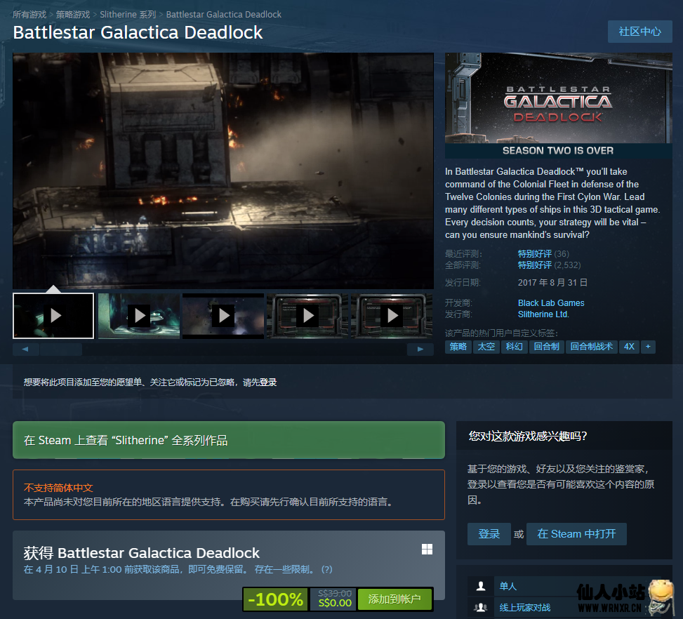 Steam免费领取《Battlestar Galactica Deadlock》-仙人小站