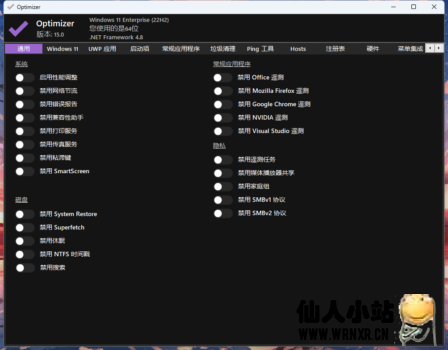 开源Windows系统优化工具箱Optimizer v15.0-仙人小站