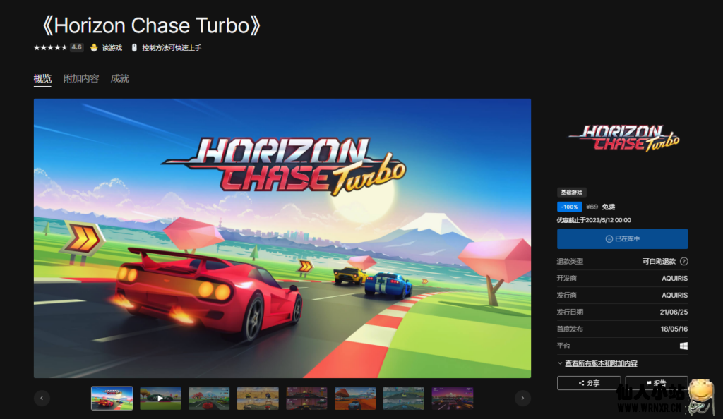 Epic免费领取《追逐地平线》《袋鼠闯天关》《突破万难》