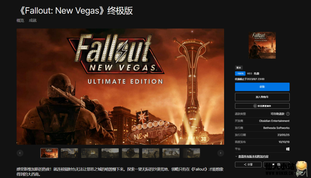 Epic免费领取《Fallout: New Vegas》终极版-仙人小站