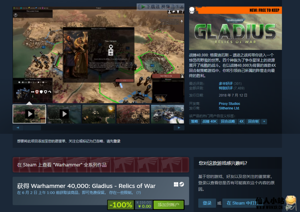 Steam免费领取《战锤40K：格雷迪厄斯–遗迹之战》《Hue》-仙人小站