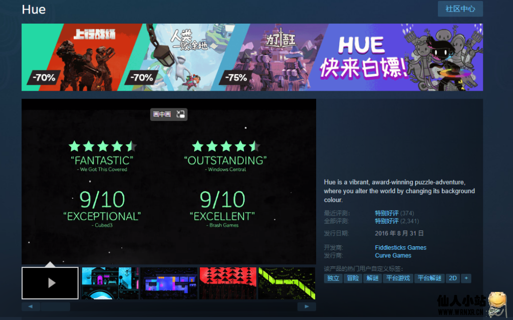 图片[4]-Steam免费领取《战锤40K：格雷迪厄斯–遗迹之战》《Hue》-仙人小站