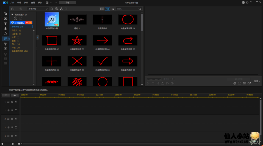 威力导演PowerDirector v21.6.3015旗舰版-仙人小站