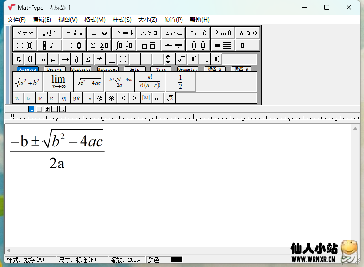 数学公式编辑器MathType v7.6.0-仙人小站