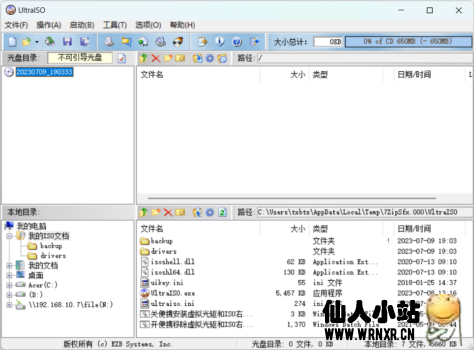 软碟通UltraISO v9.7.6.3860绿色版-仙人小站