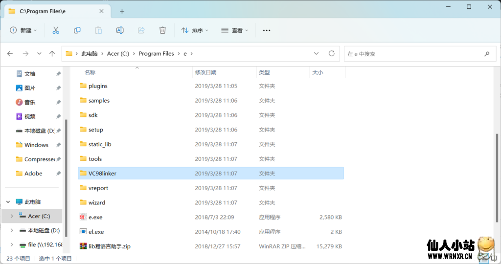 易语言静态编译时出现“静态连接失败”解决方法-仙人小站