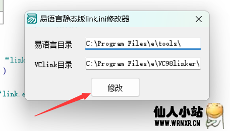 图片[4]-易语言静态编译时出现“静态连接失败”解决方法-仙人小站