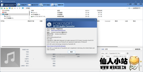 音频转换器EZ CD Audio Converter v11.1官方版-仙人小站
