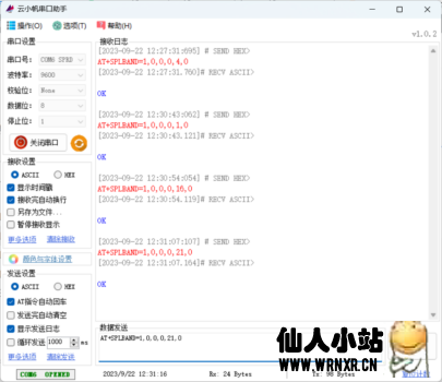 展锐芯片利用AT锁频、修改IMEI串号(附AT工具)-仙人小站