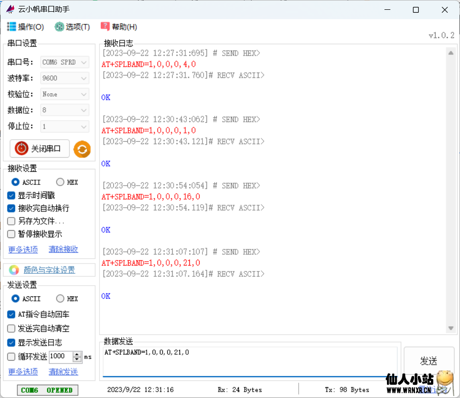 展锐芯片利用AT锁频、修改IMEI串号（附AT工具）-仙人小站