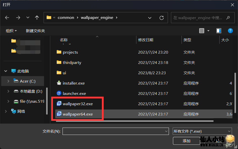 图片[3]-Windows11下壁纸引擎Wallpaper Engine切换核（集）显/独显-仙人小站