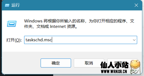 TranslucentTB设置高优先级启动-仙人小站