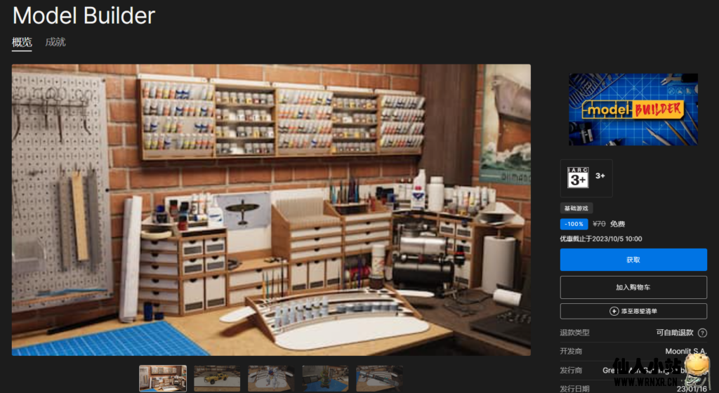 Epic免费领取《Model Builder》《Soulstice》-仙人小站