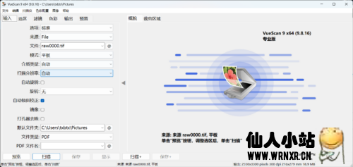 VueScan Pro v9.8.16绿色版-仙人小站