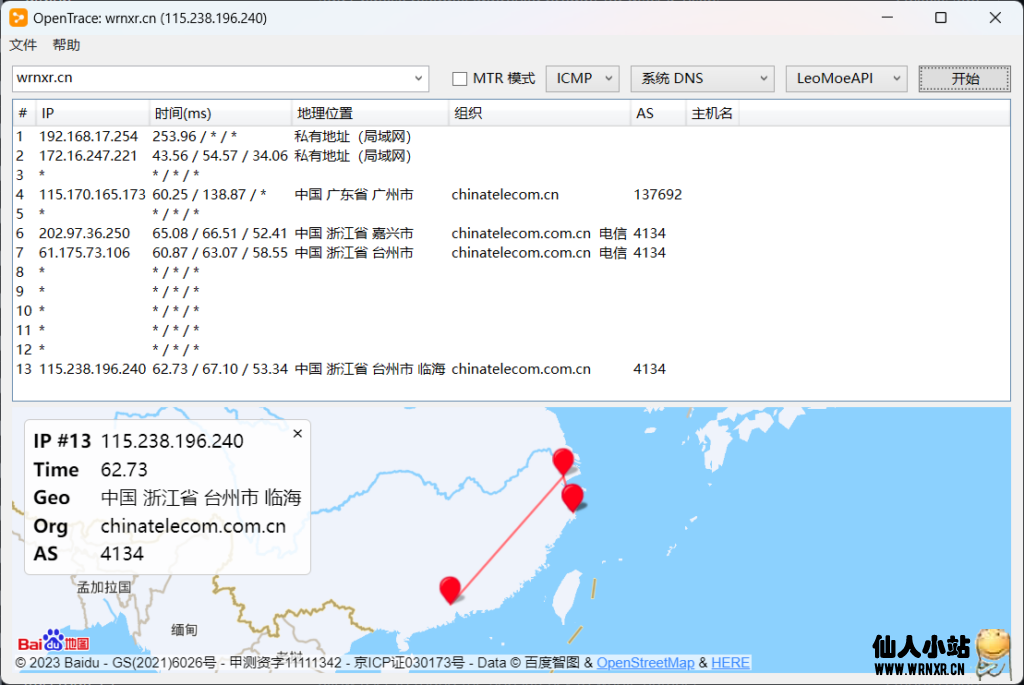 开源路由追踪软件opentrace-仙人小站