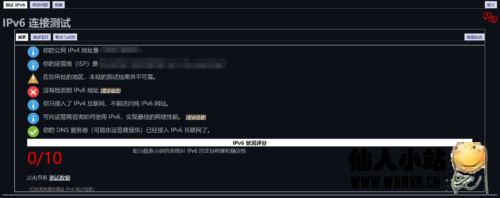 格行G2中兴微添加IPv6支持-仙人小站