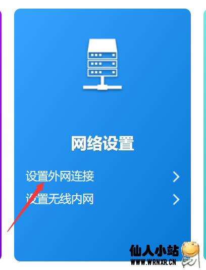 图片[3]-格行G2中兴微添加IPv6支持-仙人小站
