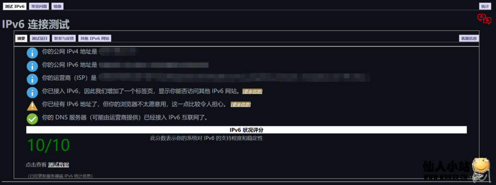 图片[2]-格行G2中兴微添加IPv6支持-仙人小站