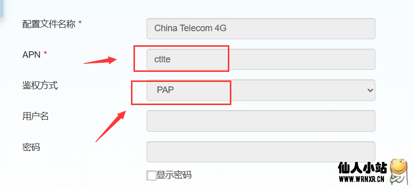 图片[5]-格行G2中兴微添加IPv6支持-仙人小站