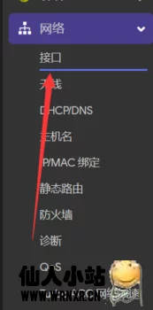 OpenWrt路由器通过USB连接中兴微随身WiFi教程-仙人小站