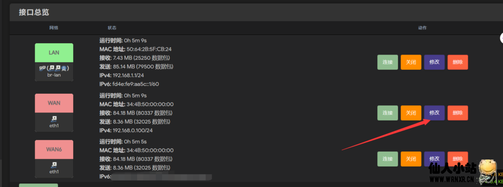 图片[2]-OpenWrt路由器通过USB连接中兴微随身WiFi教程-仙人小站