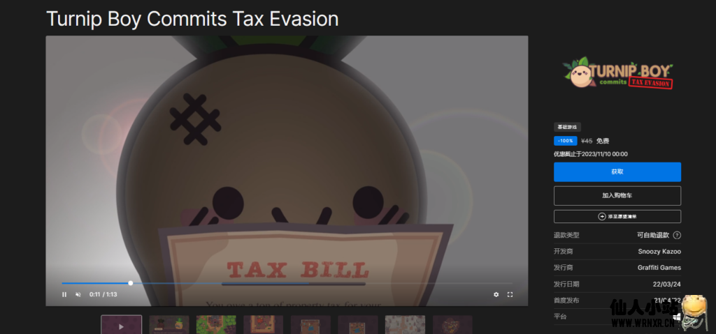 Epic免费领取《Turnip Boy Commits Tax Evasion》-仙人小站