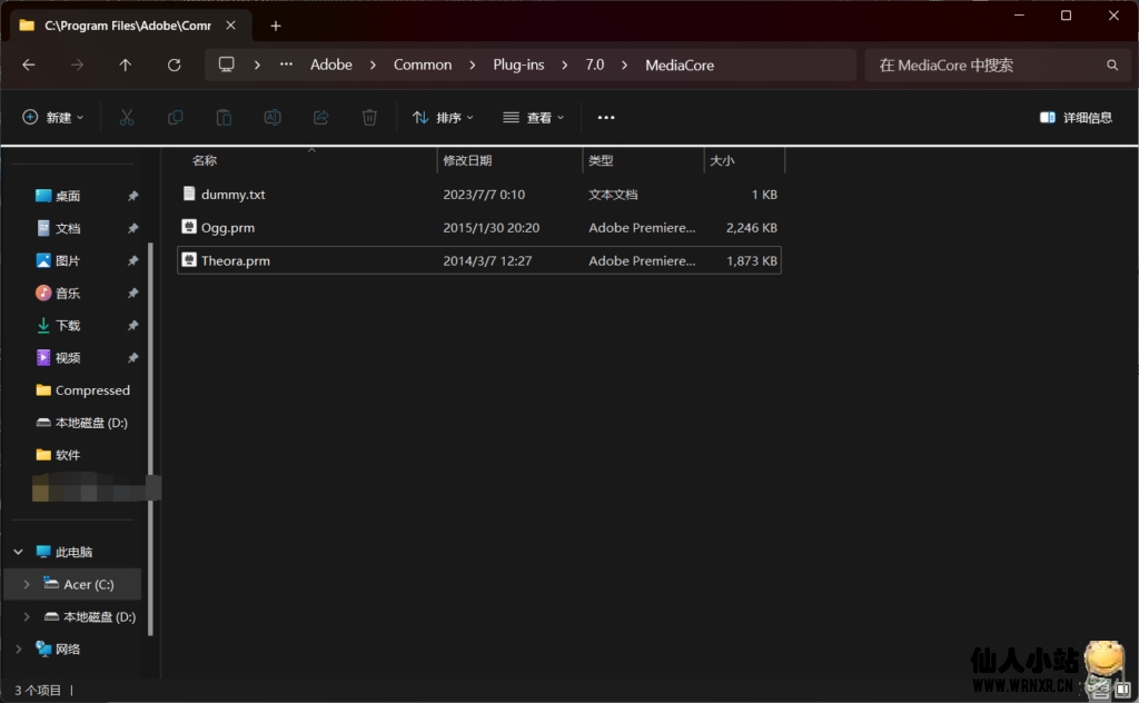 图片[2]-Adobe Premiere Pro无法导入.OGV .OGG .OPUS .FLAC格式音频解决方案-仙人小站