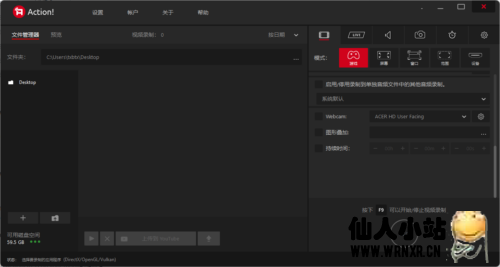 录屏软件MirillisAction! v4.38.1-仙人小站