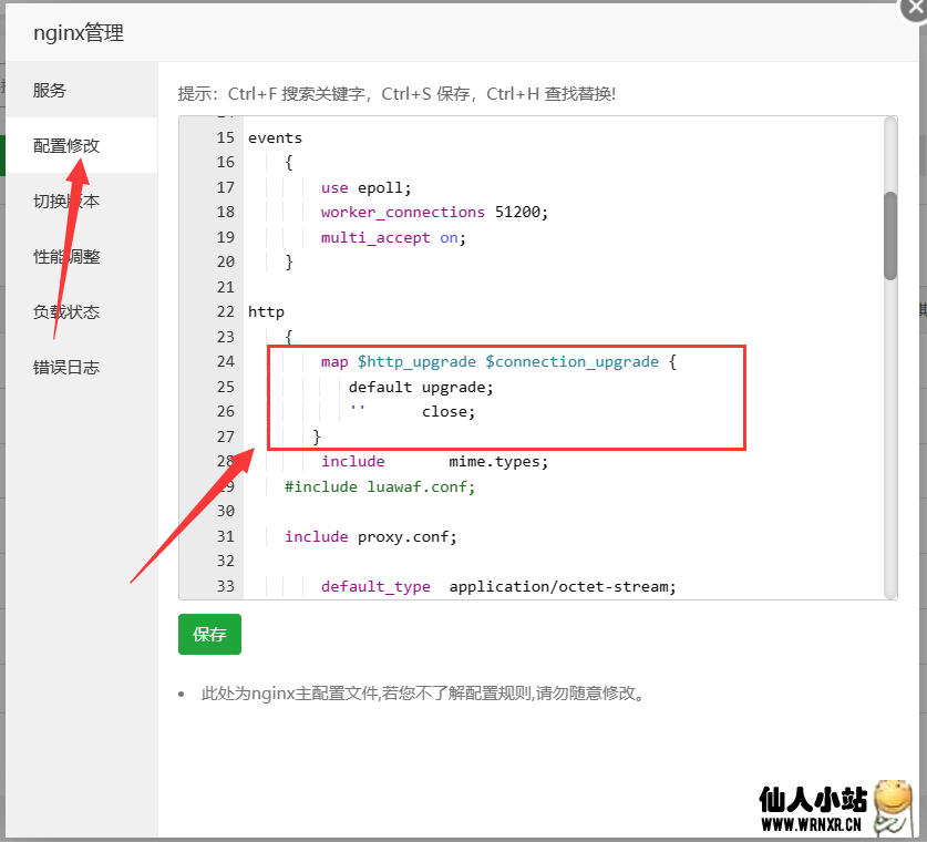 宝塔面板一键迁移出现：“…unknown “connection_upgrade…”报错解决方法-仙人小站