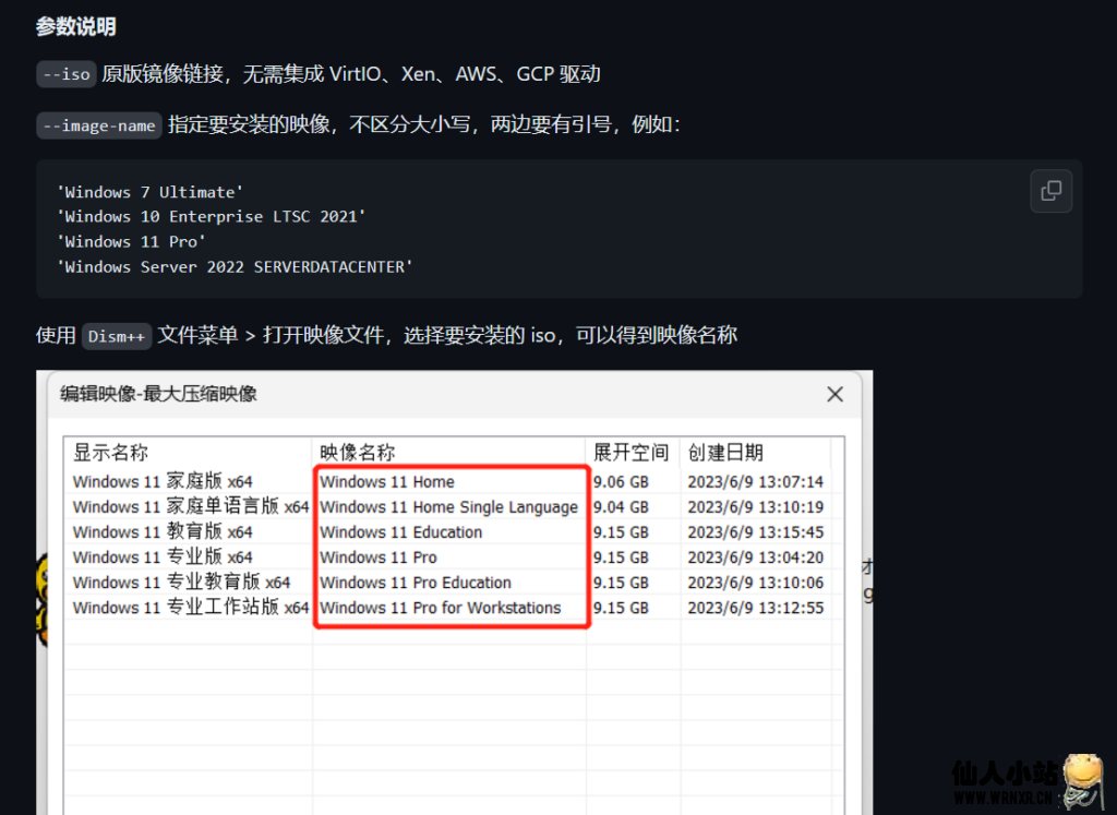 图片[9]-个人常用VPS命令&脚本-仙人小站